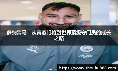 盟球会官网