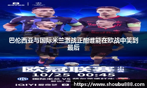 盟球会