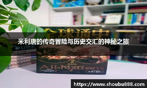 盟球会