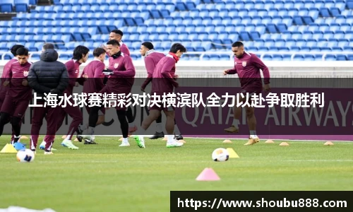 盟球会