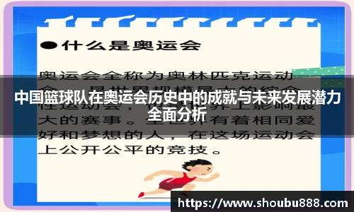 盟球会