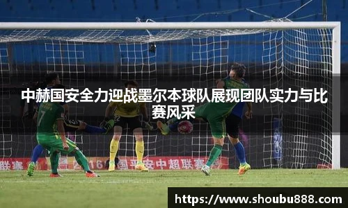 盟球会官网