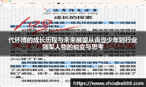 盟球会官网