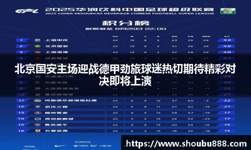 盟球会