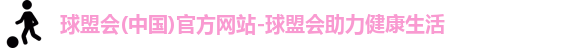 qm球盟会